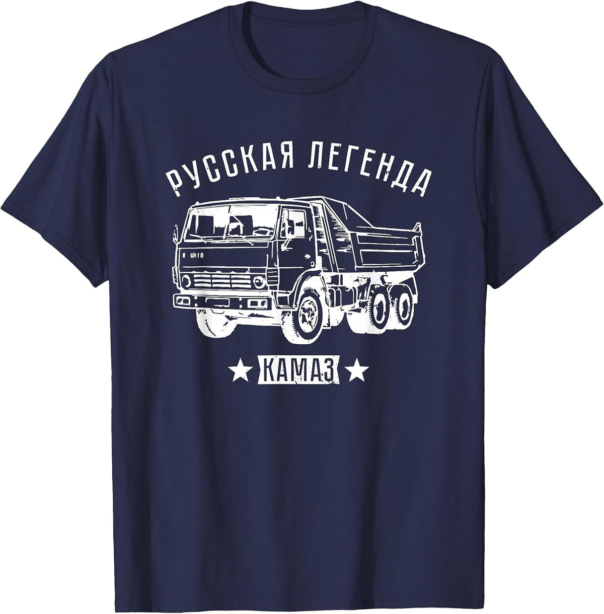 Russian Truck Driver Kamaz Russia T-Shirt - Navy Blue