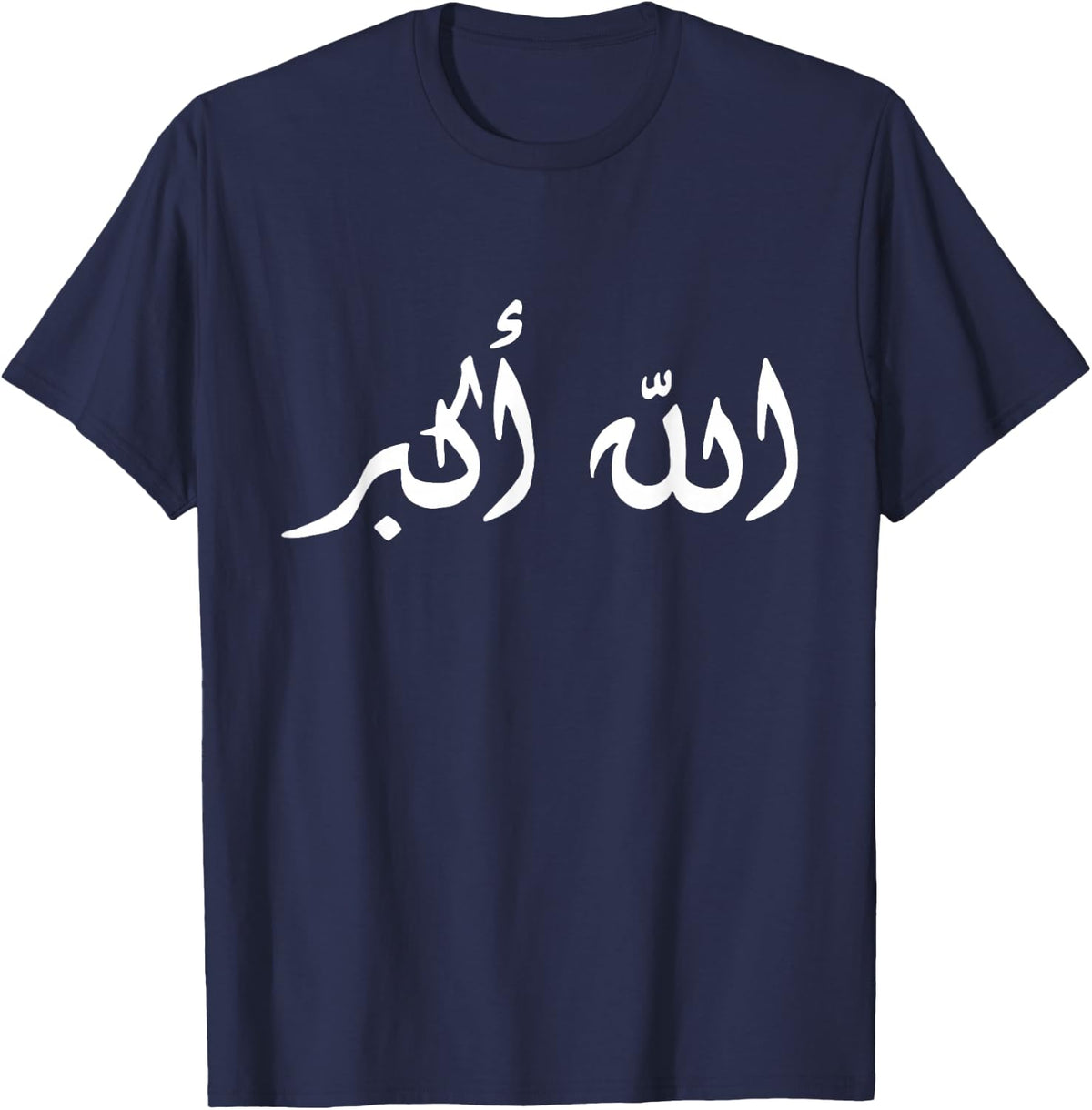 Allahu Akbar Muslim Ramadan Celebration T-Shirt - Navy Blue